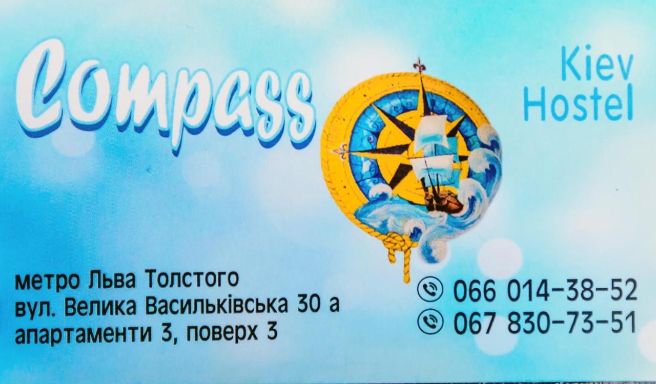 キエフ U-Compassホステル エクステリア 写真